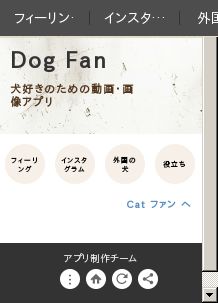 Dog Fan